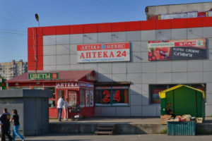 Аптека 24 часа на Луначарского