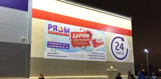 Круглосуточный продуктовый магазин Оптоклуба «РЯДЫ» на Пулковском Оптоклуб Ряды на Пулковском шоссе
