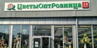 Круглосуточный цветочный магазин «ЦветыОптРозница» на проспекте Ветеранов Круглосуточный цветочный магазин