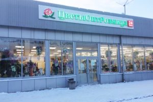Магазин цветов на Проспекте Ветеранов