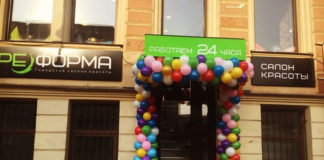 Круглосуточный салон красоты «Реформа» на Лиговском салон красоты Реформа