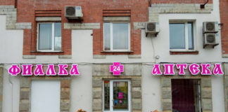 Круглосуточная аптека «Фиалка» на проспекте Энгельса дежурная аптека на проспекте Энгельса