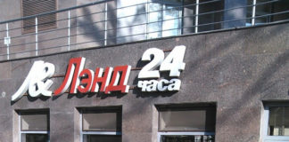 Круглосуточный продуктовый магазин «Лэнд» на Вязовой супермаркет Лэнд 24 часа
