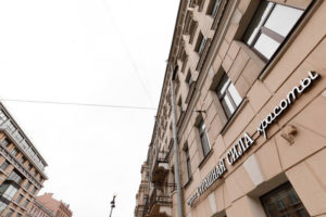страшная сила на куйбышева