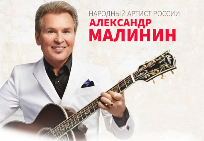 Александр Малинин