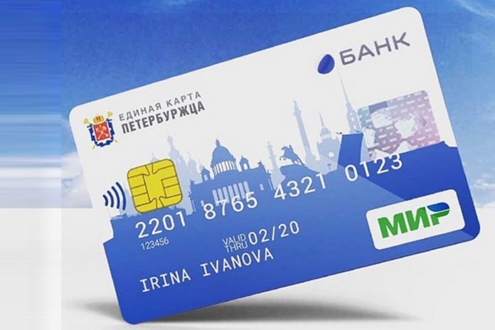 единая-карта-петербуржца-1 Единая карта петербуржца